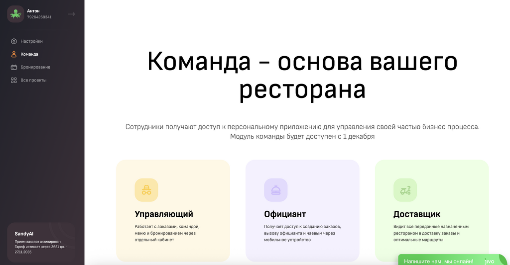 Сотрудники