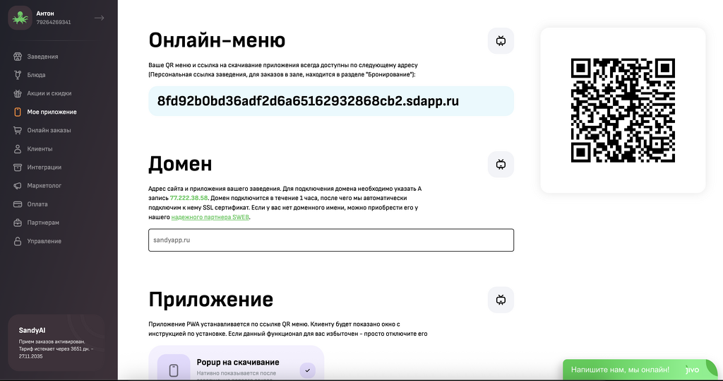 Ссылка на приложение