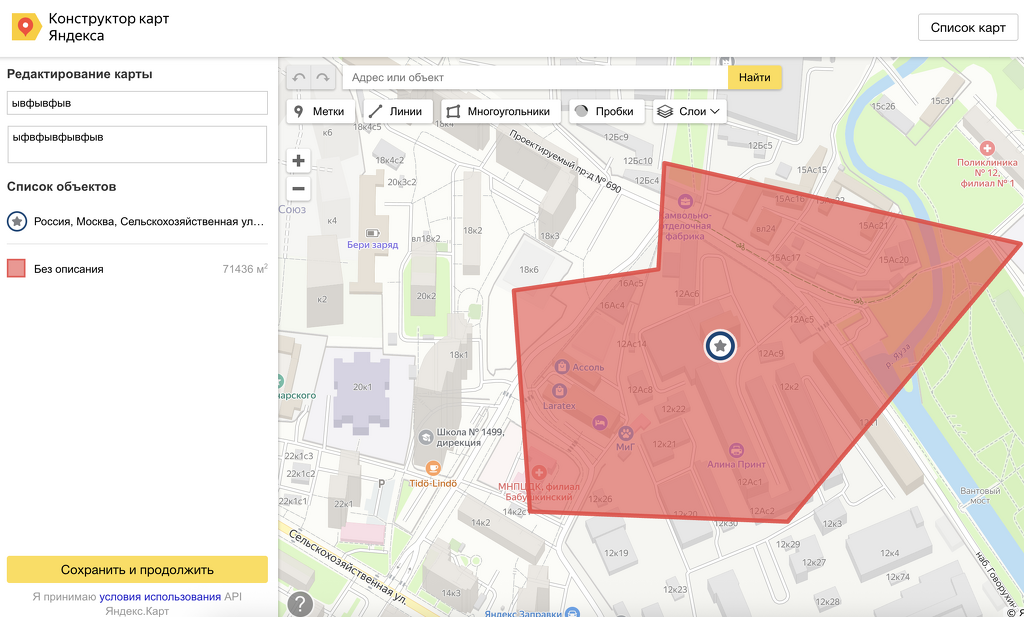 Конструктор зон доставки Конструктор зон доставки