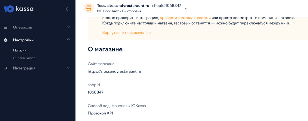 Интеграция приложения ресторана с эквайрингом от ЮКасса Интеграция приложения ресторана с эквайрингом от ЮКасса. Интеграция приложения ресторана с эквайрингом от ЮКасса