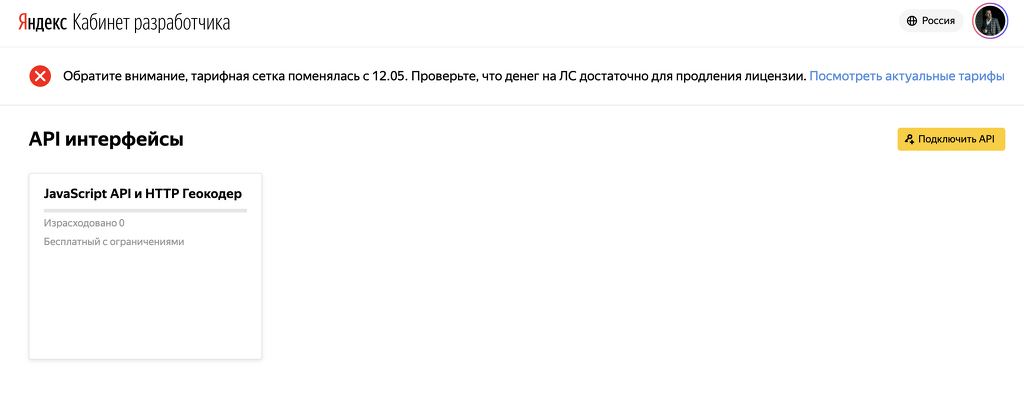 Подключение API Яндекс.Карт к приложению для службы доставки. Подключение API Яндекс.Карт к приложению для службы доставки