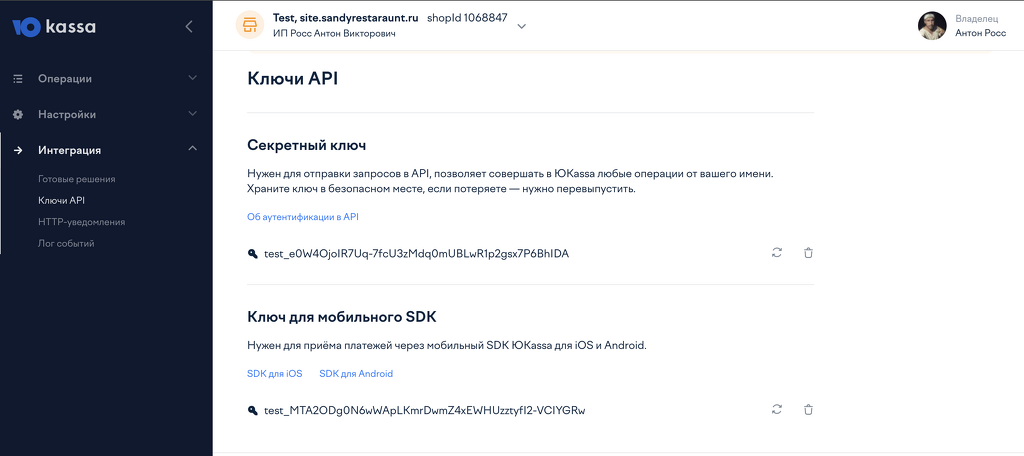 Интеграция приложения ресторана с эквайрингом от ЮКасса Интеграция приложения ресторана с эквайрингом от ЮКасса. Интеграция приложения ресторана с эквайрингом от ЮКасса