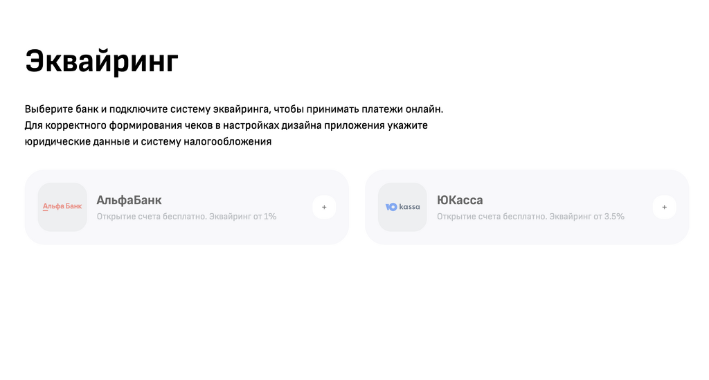 Установка способов оплаты