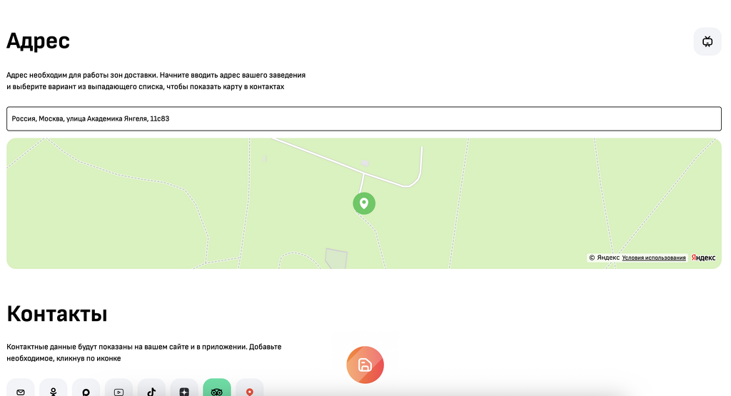 Адреса и зоны доставки