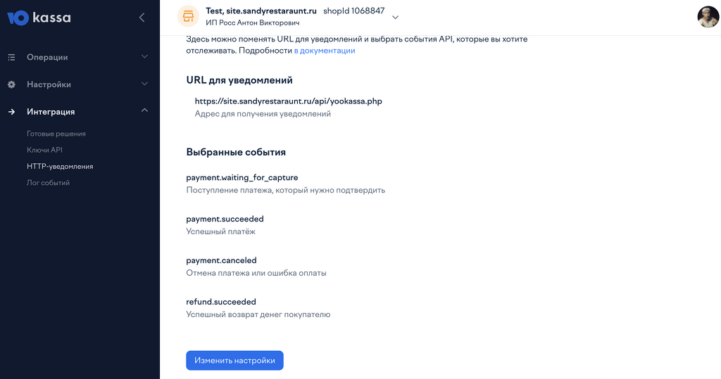 Интеграция приложения ресторана с эквайрингом от ЮКасса Интеграция приложения ресторана с эквайрингом от ЮКасса. Интеграция приложения ресторана с эквайрингом от ЮКасса