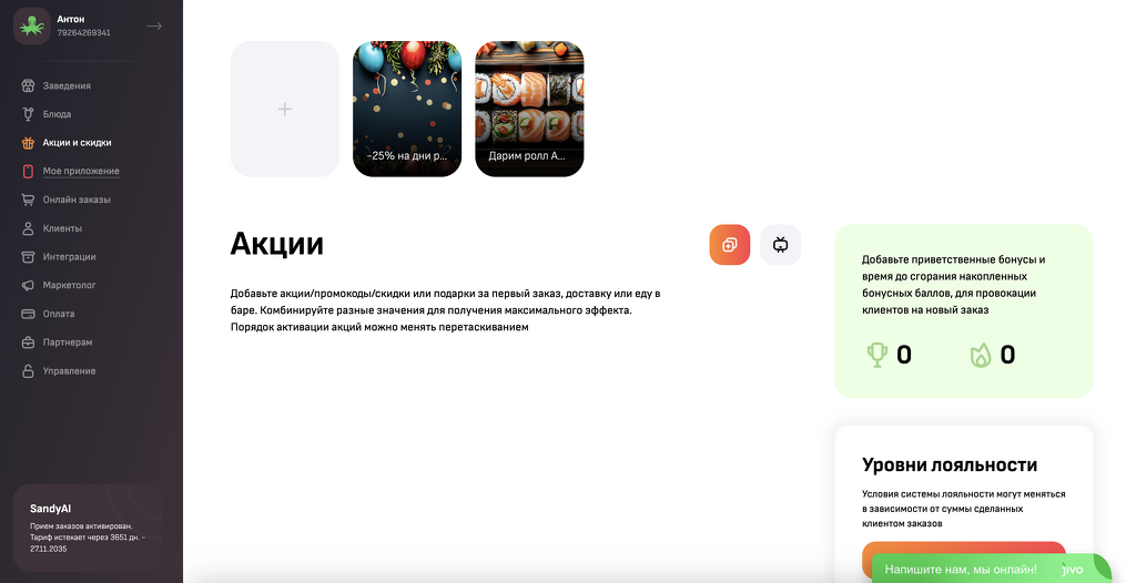 Апгрейд конструктора акций Апгрейд конструктора акций