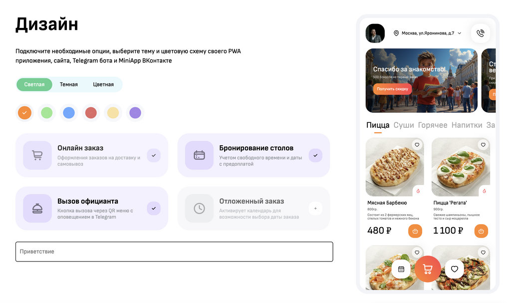 Полная кастомизация дизайна приложения Полная кастомизация дизайна приложения