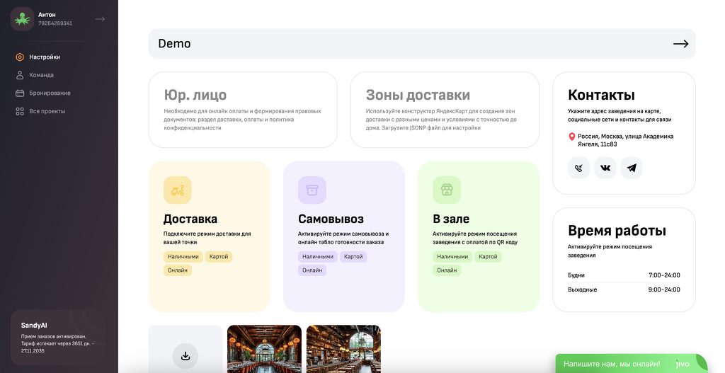 Обновление ноября