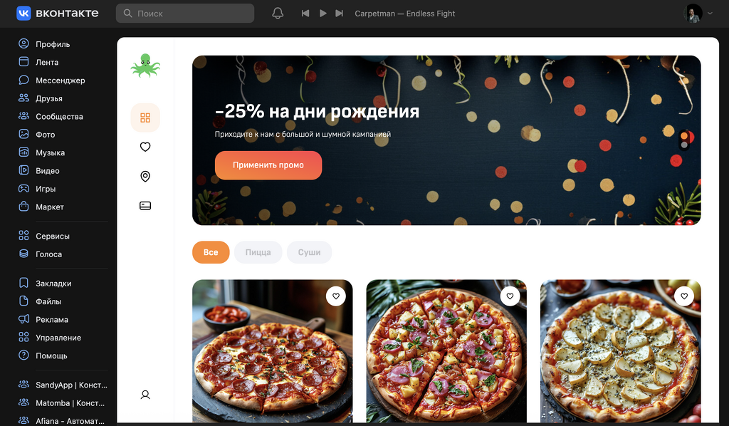 Приложение для ВКонтакте